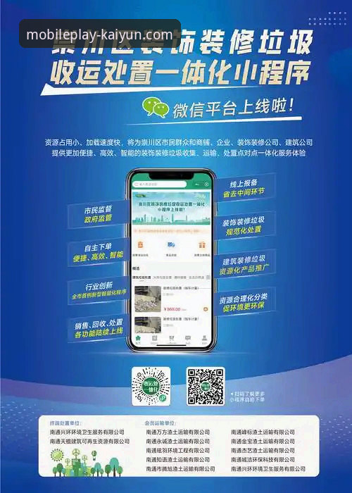 开运APP怎么样 开运APP全功能使用教程:从下载到掌握核心服务的完整指南