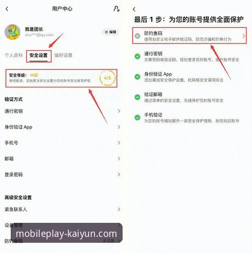 开运APP下载链接官方下载 开运APP官方下载实用指南:安全获取与高效使用全攻略