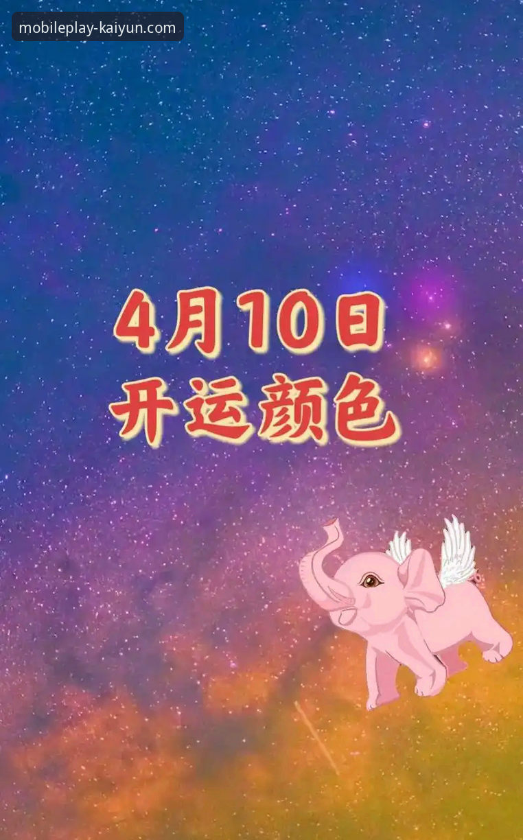 开运APP安装教程评测 开运APP安装教程评测:如何安全下载并享受专属好运服务?