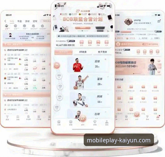 开运APP官网手机版下载 开运体育平台APP官网手机版下载体验报告:从下载到使用全流程深度评测