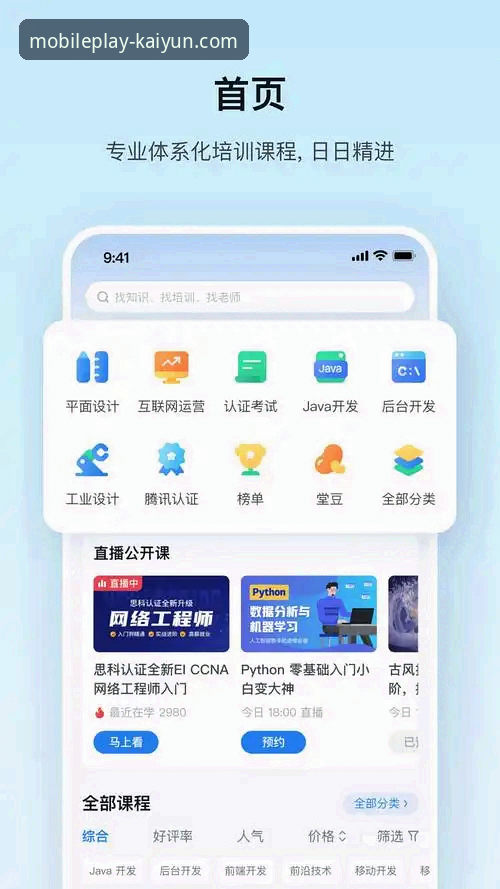 开运APP安装教程安卓版 开运APP安卓版安装教程详解