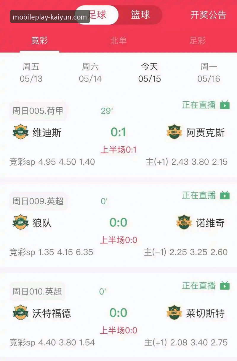 开运APP是正规软件吗 开运APP是正规软件吗?vs其他同类应用:安全性与功能全面对比